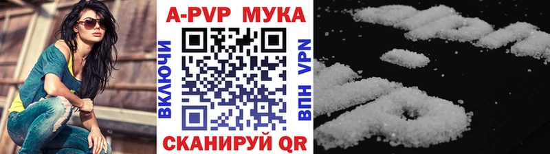 APVP кристаллы  Усмань 
