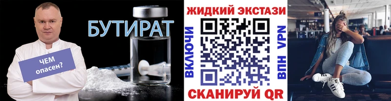 гидра ТОР  Усмань  Бутират бутик 