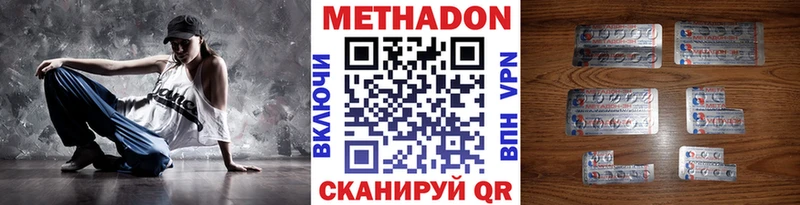 Метадон VHQ Усмань